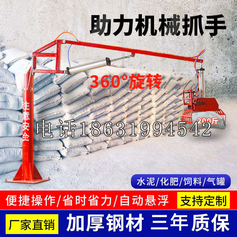 城东区助力机械抓手 平衡吊悬臂吊机车 360°旋转机械手臂 翰盾